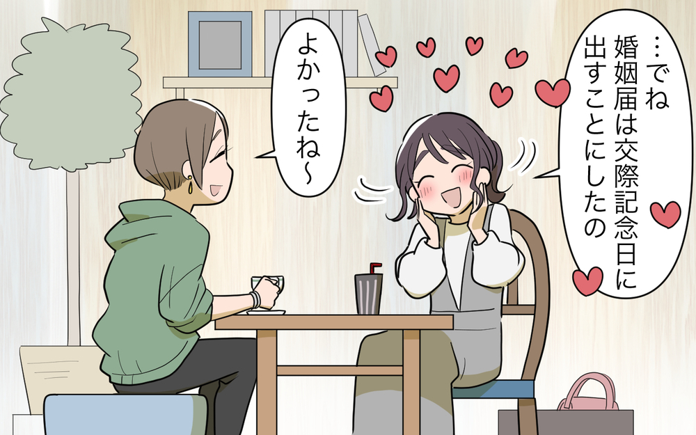 「旦那さんが別れた理由は？」友人の疑問が的中…幸せ絶頂の私を待っていた衝撃の事実