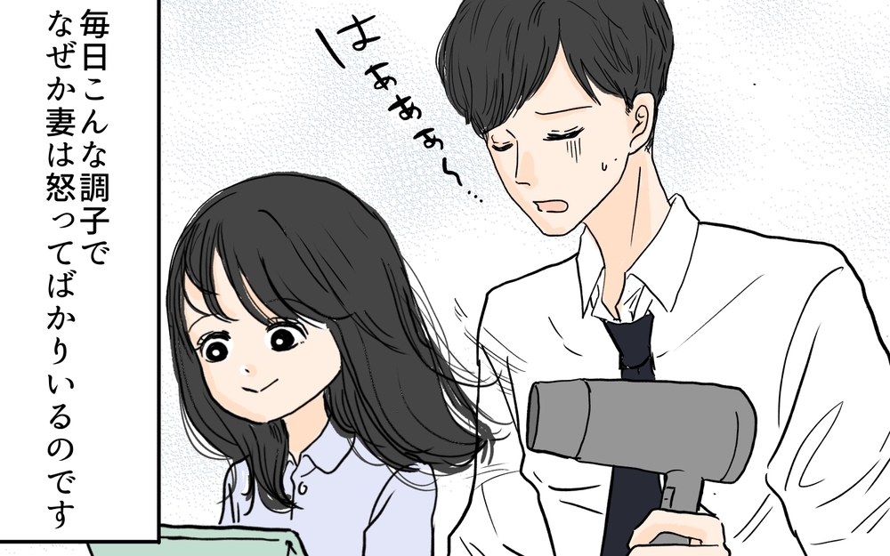 「なんで家事も育児もしてるのに妻は不機嫌なの？」夫が気づいていない衝撃の盲点とは？