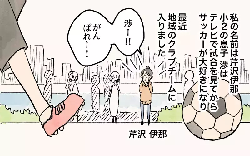 「バカじゃないの！」自分の息子に怒鳴り続けるママ友の応援に周りがドン引き…怖すぎる応援の仕方が物議を醸し始める