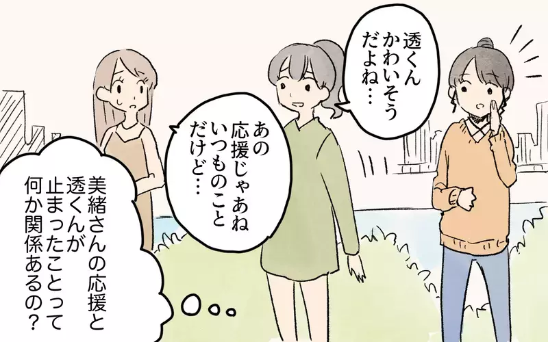 「バカじゃないの！」自分の息子に怒鳴り続けるママ友の応援に周りがドン引き…怖すぎる応援の仕方が物議を醸し始める
