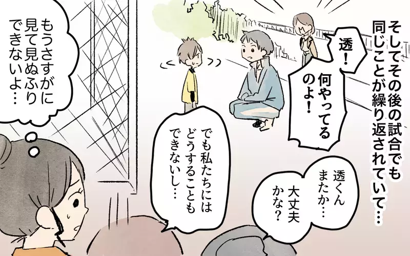 「バカじゃないの！」自分の息子に怒鳴り続けるママ友の応援に周りがドン引き…怖すぎる応援の仕方が物議を醸し始める