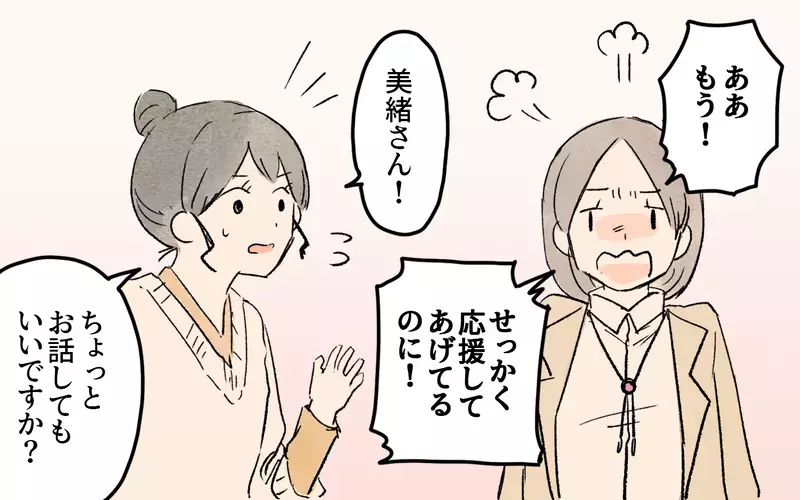 「バカじゃないの！」自分の息子に怒鳴り続けるママ友の応援に周りがドン引き…怖すぎる応援の仕方が物議を醸し始める