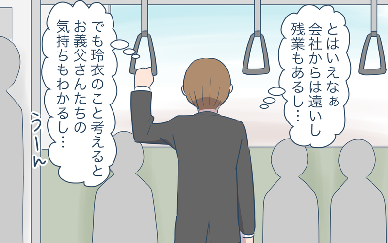 「自分の家なのに帰りたくない」義実家の隣に家を建てたことで地獄が始まり…毎日帰ると義父がいる家から段々足が遠のいていった結果