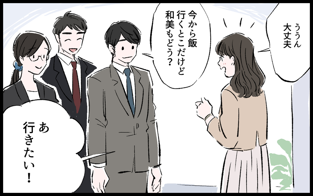 「私だって悲しいのに」妻が妊活中の夫の発言に涙…ハイスペ夫と幸せな結婚をしたつもりが本当は…？