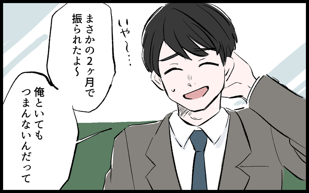 「私だって悲しいのに」妻が妊活中の夫の発言に涙…ハイスペ夫と幸せな結婚をしたつもりが本当は…？