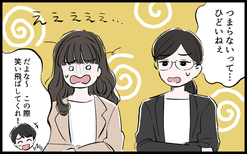 「私だって悲しいのに」妻が妊活中の夫の発言に涙…ハイスペ夫と幸せな結婚をしたつもりが本当は…？