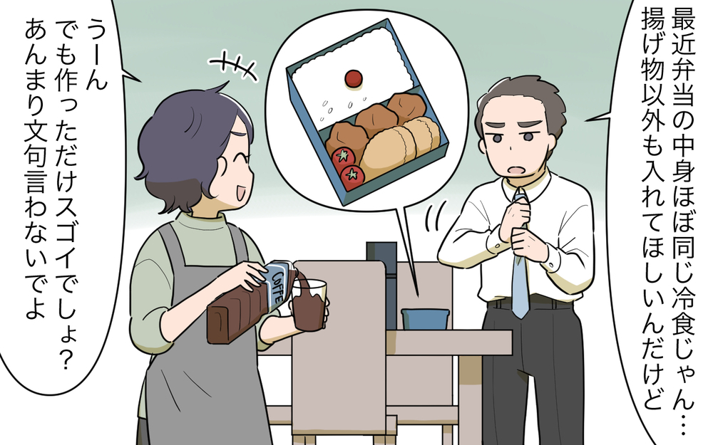「家事ばっかりする私ってかわいそう！ 夫がラクさせてくれない！」専業主婦の言い分に夫が限界寸前…家事に給料が欲しい妻の末路