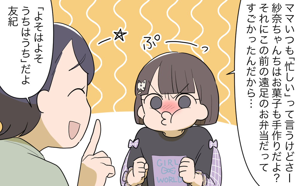 「家事ばっかりする私ってかわいそう！ 夫がラクさせてくれない！」専業主婦の言い分に夫が限界寸前…家事に給料が欲しい妻の末路