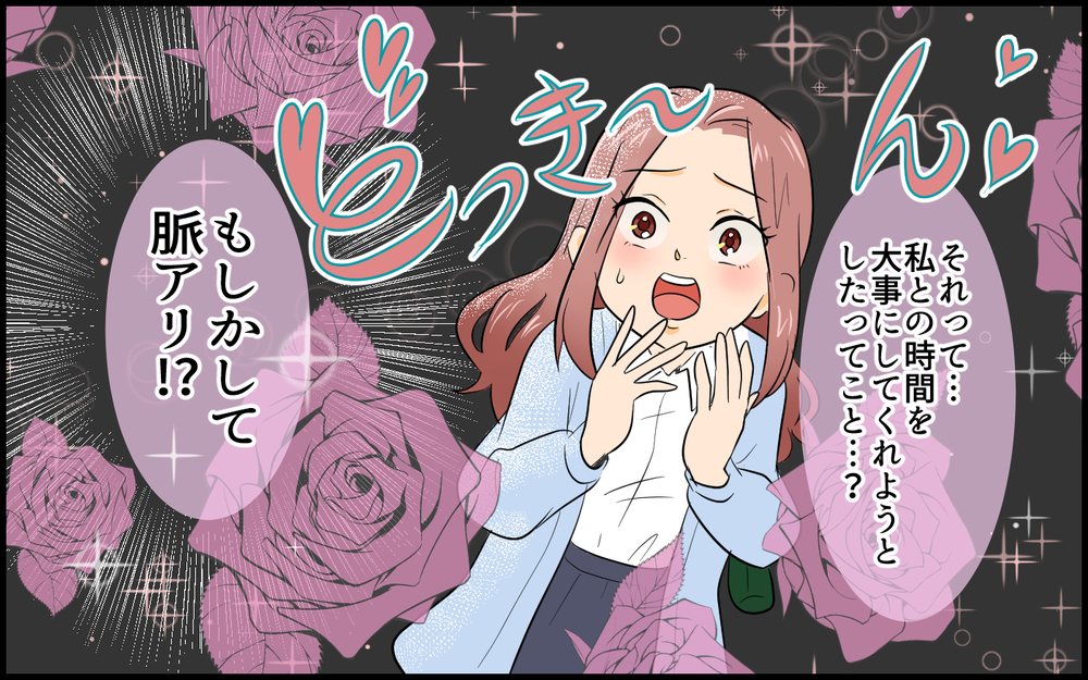 「君は外見85点！だから付き合って」初デートで採点してくるハイスペ男との交際はどうなる!?