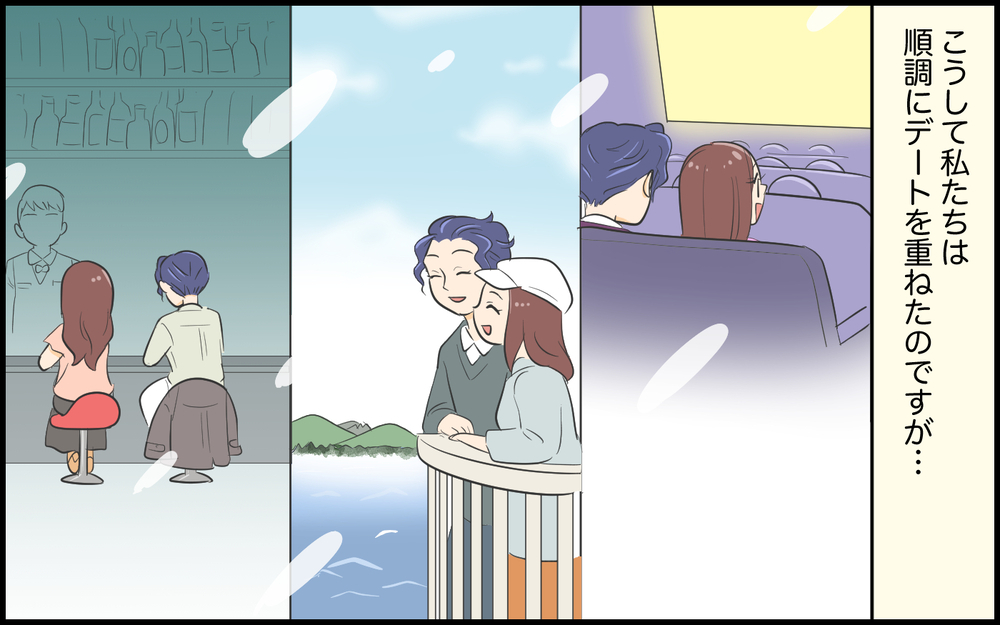 「君は外見85点！だから付き合って」初デートで採点してくるハイスペ男との交際はどうなる!?