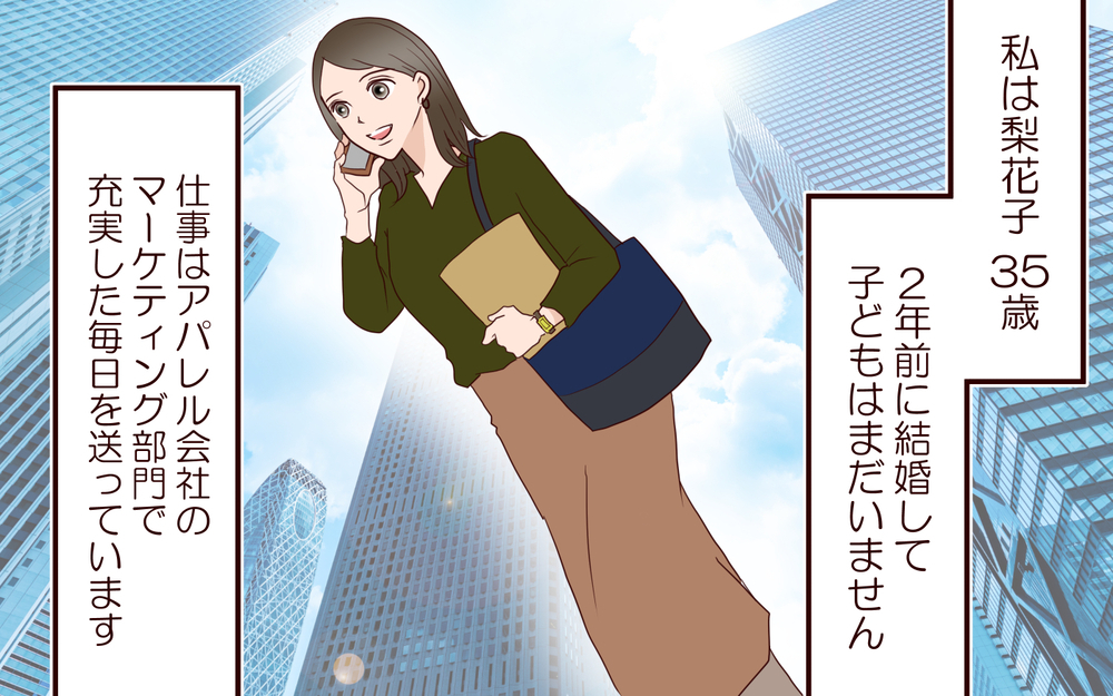 「子どもだって若いママがいいよね！」若い同僚の一言にグサリ…固定観念にとらわれた同僚の発言はエスカレートしていく
