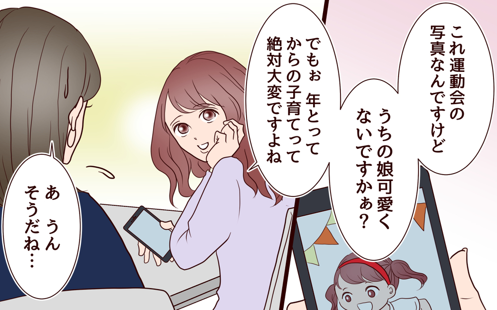 「子どもだって若いママがいいよね！」若い同僚の一言にグサリ…固定観念にとらわれた同僚の発言はエスカレートしていく