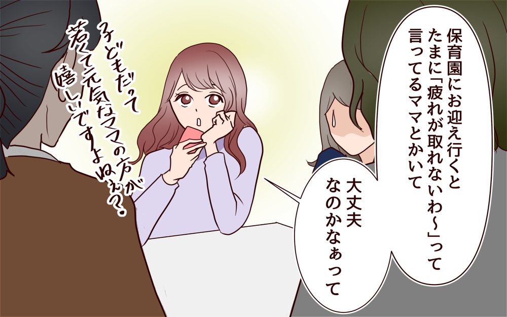 「子どもだって若いママがいいよね！」若い同僚の一言にグサリ…固定観念にとらわれた同僚の発言はエスカレートしていく