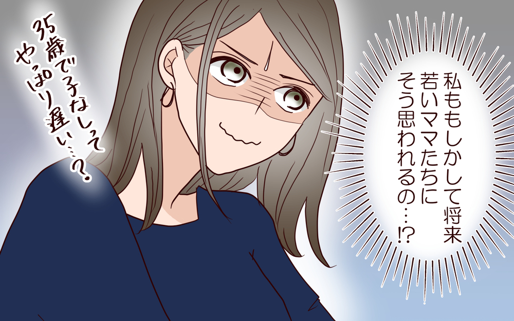 「子どもだって若いママがいいよね！」若い同僚の一言にグサリ…固定観念にとらわれた同僚の発言はエスカレートしていく