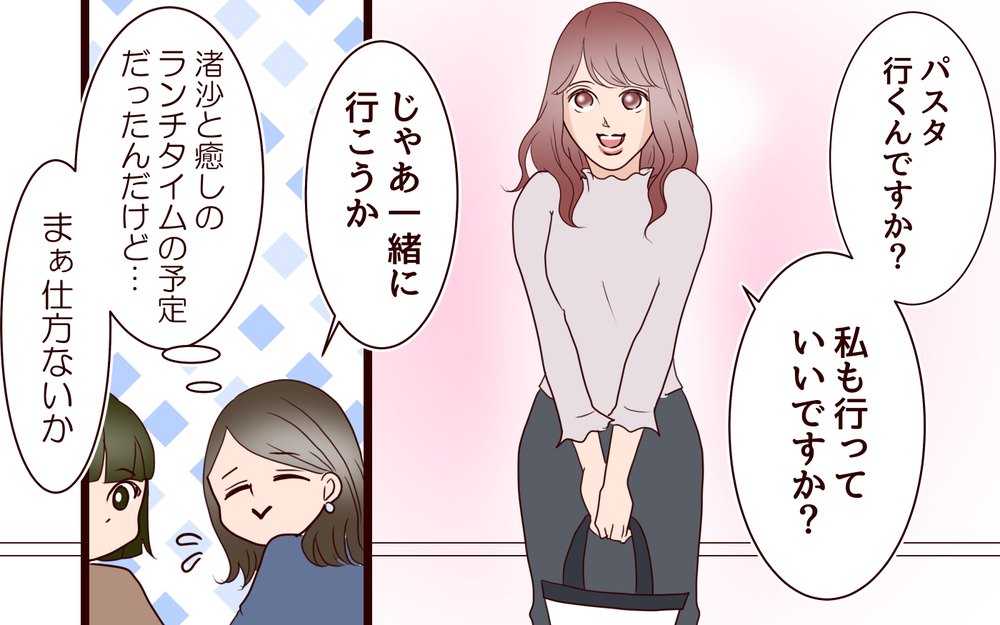 「子どもだって若いママがいいよね！」若い同僚の一言にグサリ…固定観念にとらわれた同僚の発言はエスカレートしていく