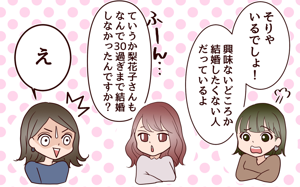 「子どもだって若いママがいいよね！」若い同僚の一言にグサリ…固定観念にとらわれた同僚の発言はエスカレートしていく