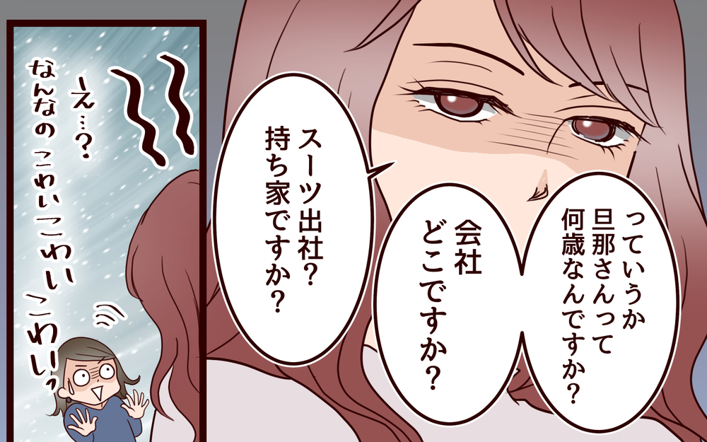 「子どもだって若いママがいいよね！」若い同僚の一言にグサリ…固定観念にとらわれた同僚の発言はエスカレートしていく