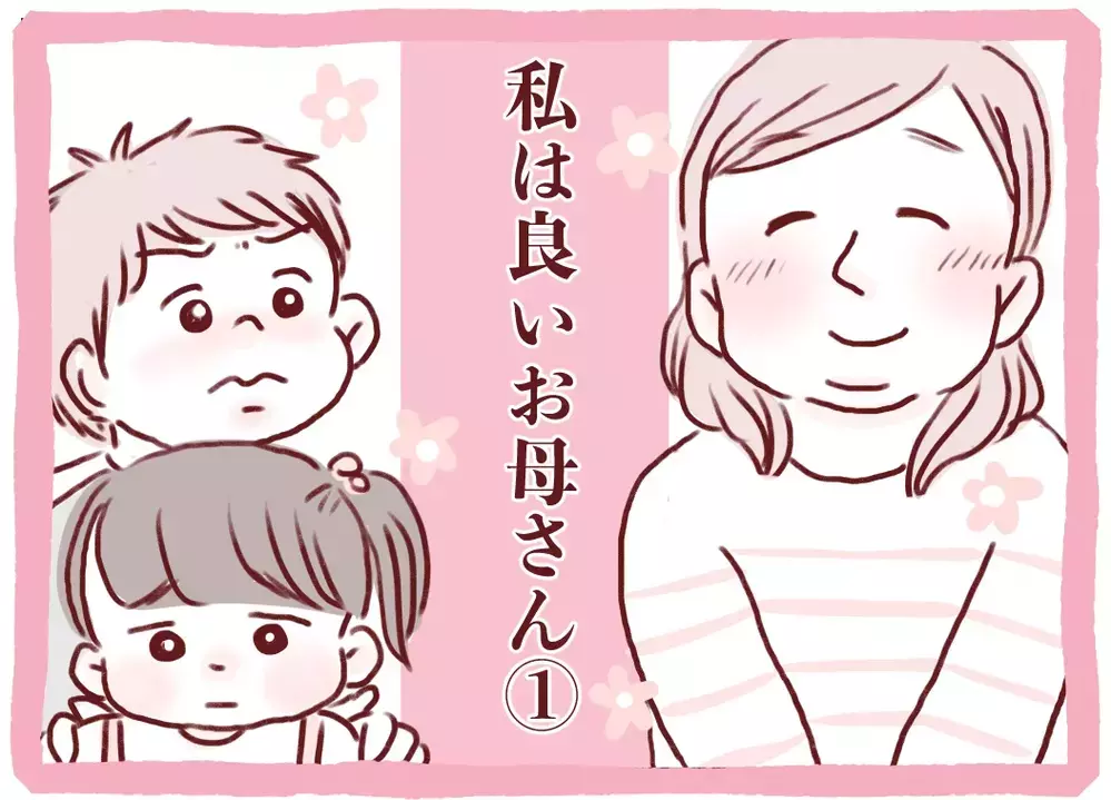 「ゲームも動画もお菓子も禁止！」“良い母親”を信じるママ…その裏で息子は他人の家で