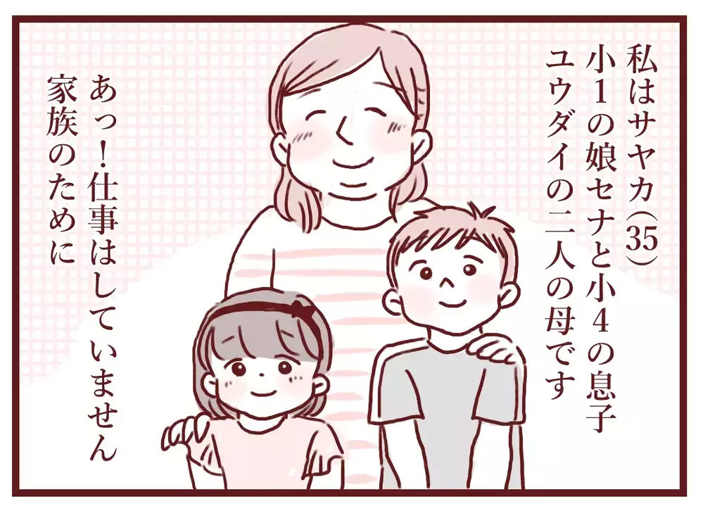「ゲームも動画もお菓子も禁止！」“良い母親”を信じるママ…その裏で息子は他人の家で