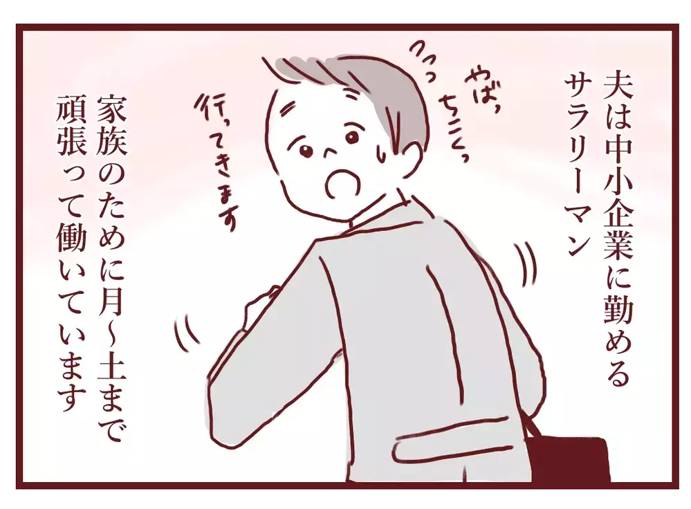 「ゲームも動画もお菓子も禁止！」“良い母親”を信じるママ…その裏で息子は他人の家で