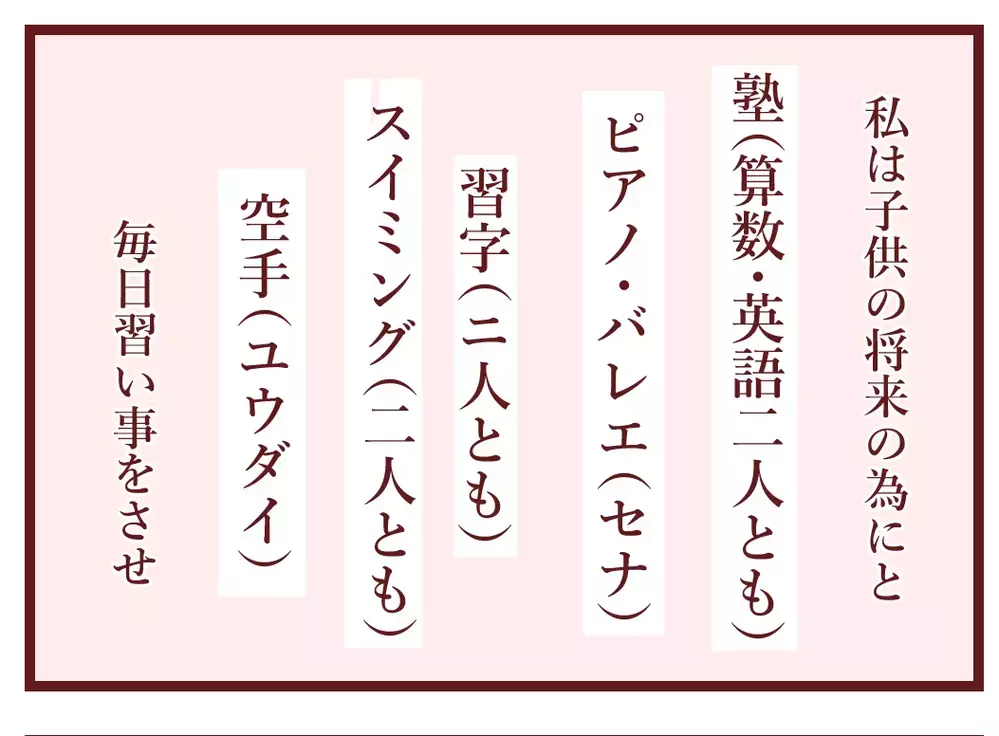 「ゲームも動画もお菓子も禁止！」“良い母親”を信じるママ…その裏で息子は他人の家で