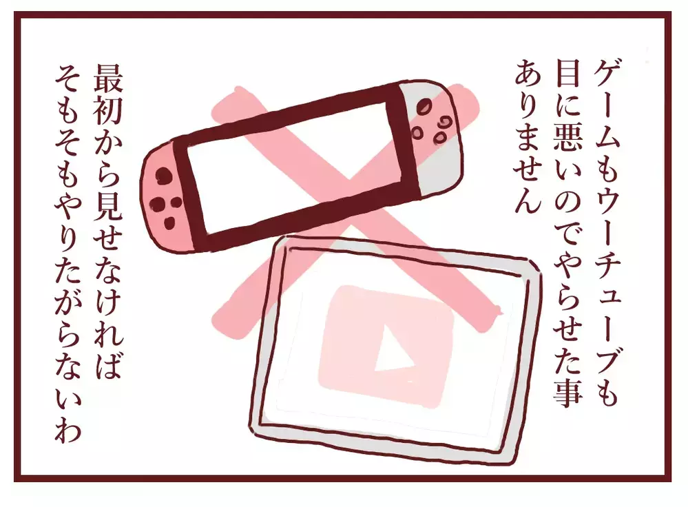 「ゲームも動画もお菓子も禁止！」“良い母親”を信じるママ…その裏で息子は他人の家で
