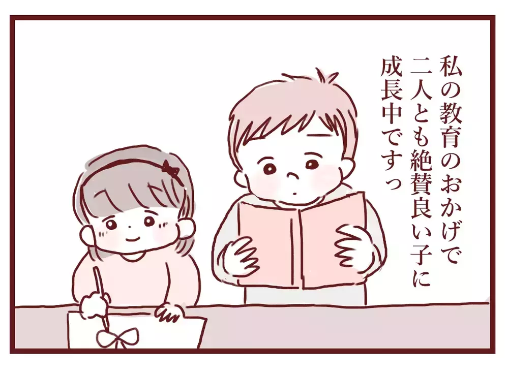 「ゲームも動画もお菓子も禁止！」“良い母親”を信じるママ…その裏で息子は他人の家で
