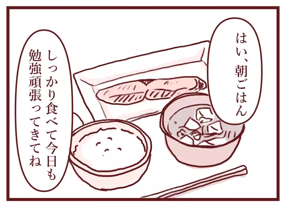 「ゲームも動画もお菓子も禁止！」“良い母親”を信じるママ…その裏で息子は他人の家で