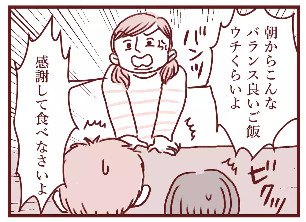 「ゲームも動画もお菓子も禁止！」“良い母親”を信じるママ…その裏で息子は他人の家で