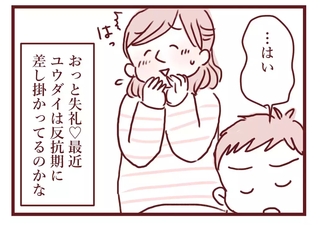 「ゲームも動画もお菓子も禁止！」“良い母親”を信じるママ…その裏で息子は他人の家で