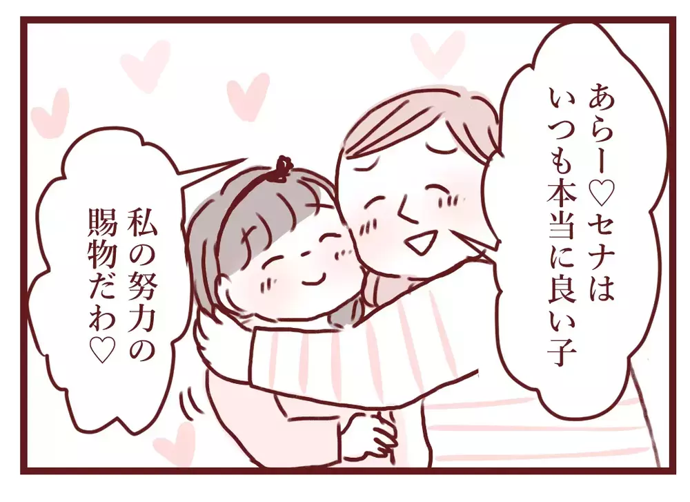 「ゲームも動画もお菓子も禁止！」“良い母親”を信じるママ…その裏で息子は他人の家で