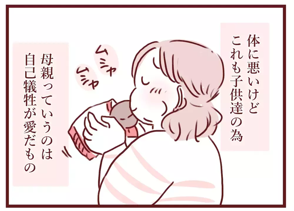 「ゲームも動画もお菓子も禁止！」“良い母親”を信じるママ…その裏で息子は他人の家で