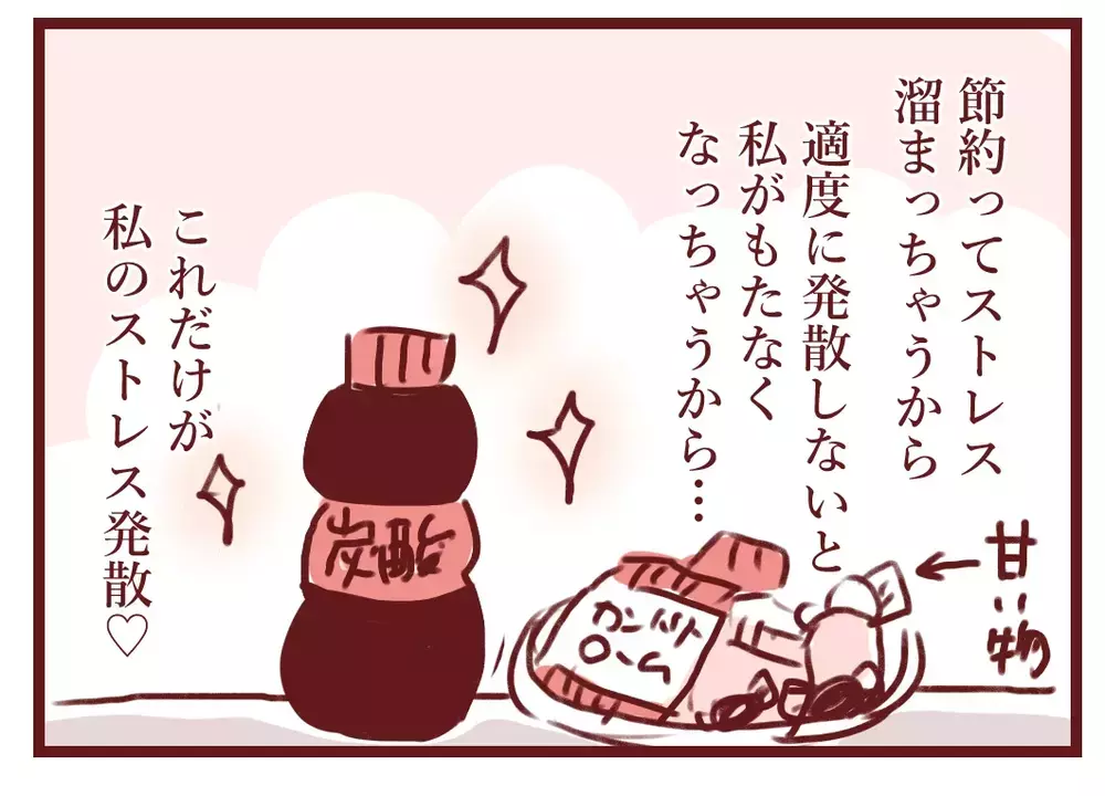「ゲームも動画もお菓子も禁止！」“良い母親”を信じるママ…その裏で息子は他人の家で