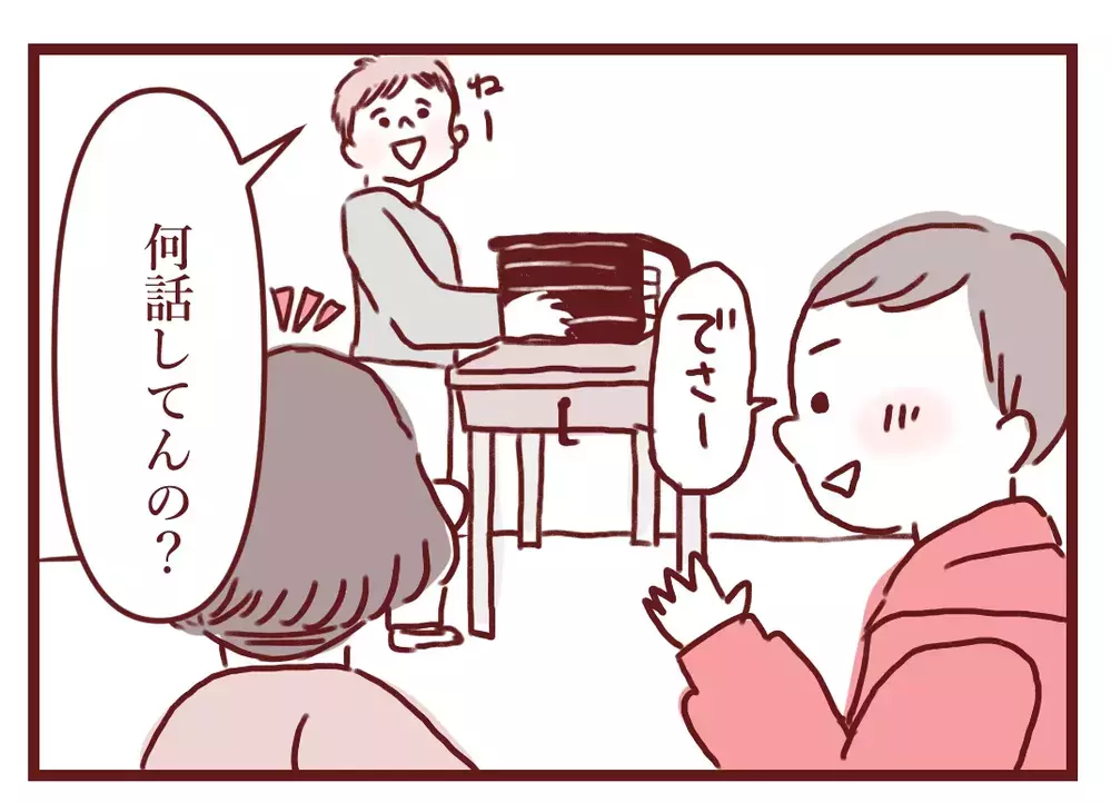 「ゲームも動画もお菓子も禁止！」“良い母親”を信じるママ…その裏で息子は他人の家で