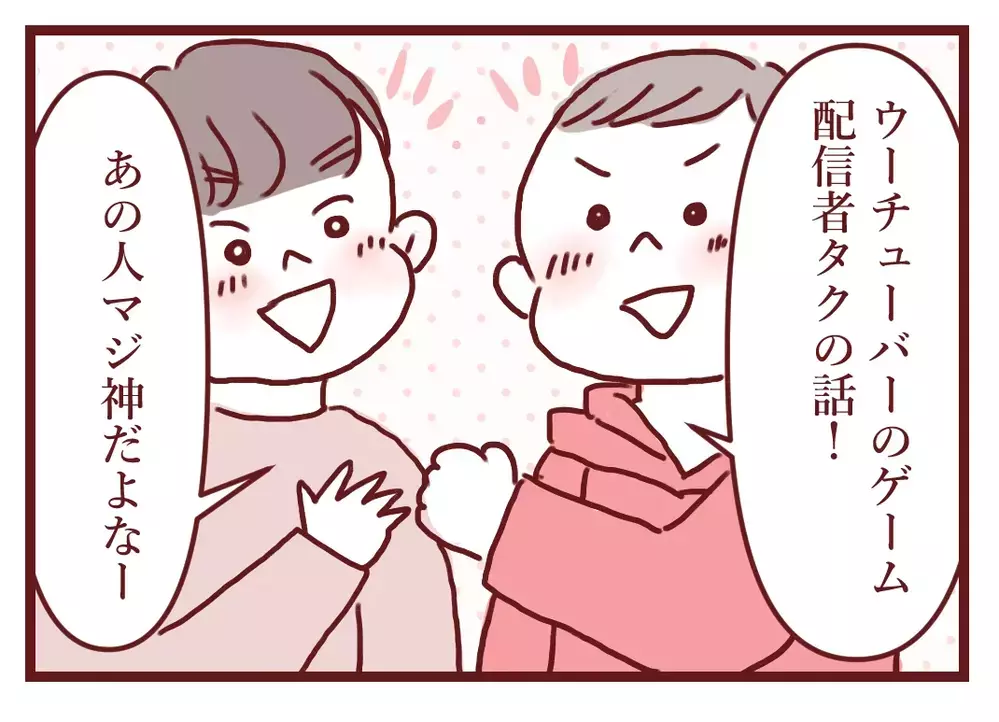 「ゲームも動画もお菓子も禁止！」“良い母親”を信じるママ…その裏で息子は他人の家で