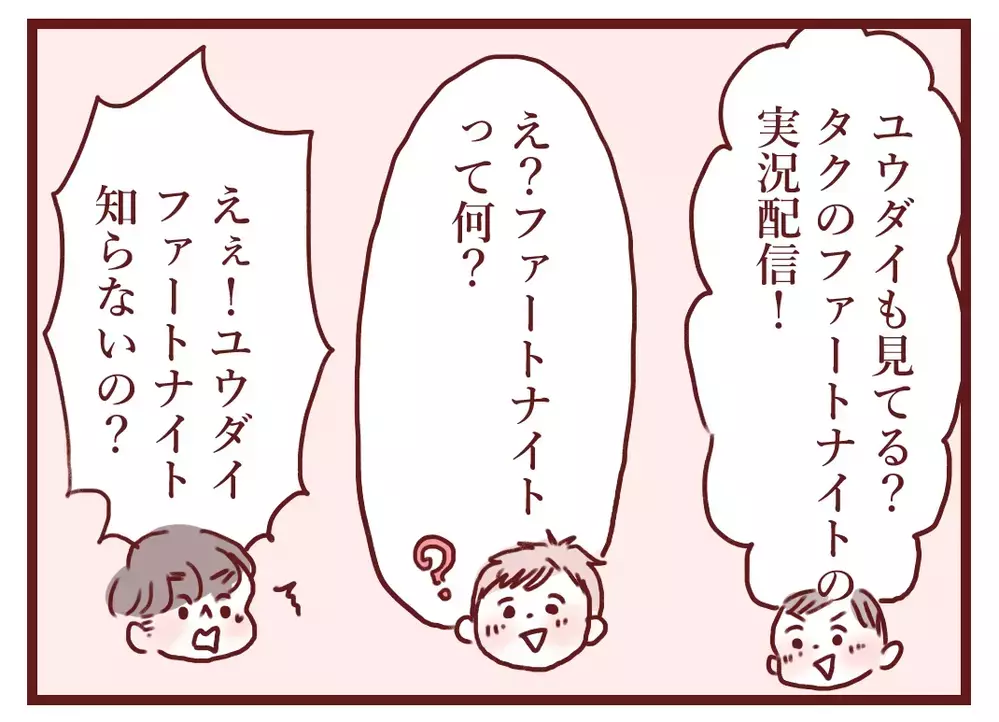 「ゲームも動画もお菓子も禁止！」“良い母親”を信じるママ…その裏で息子は他人の家で