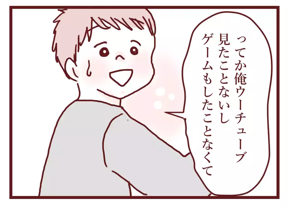 「ゲームも動画もお菓子も禁止！」“良い母親”を信じるママ…その裏で息子は他人の家で