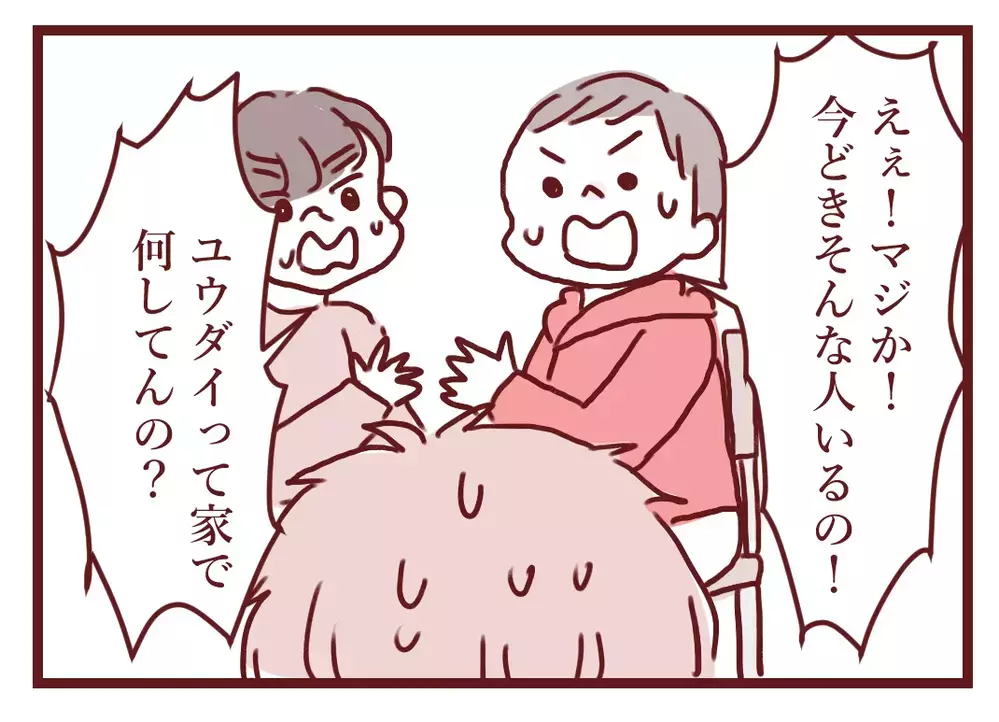 「ゲームも動画もお菓子も禁止！」“良い母親”を信じるママ…その裏で息子は他人の家で