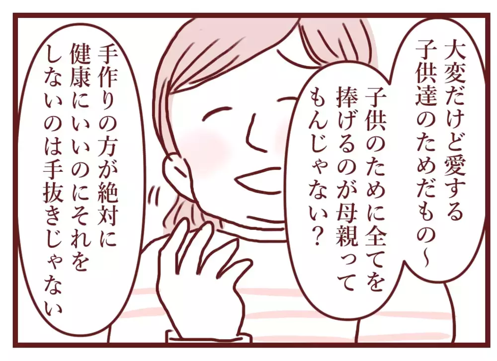 「ゲームも動画もお菓子も禁止！」“良い母親”を信じるママ…その裏で息子は他人の家で