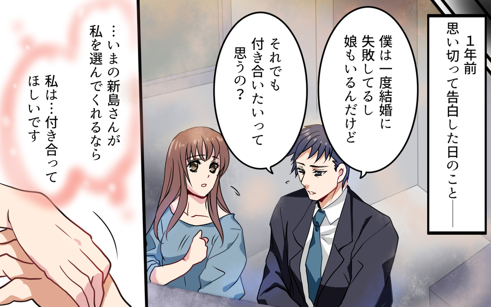 「元妻からの年賀状が届いた…」夫はまだ未練があるの!? わかっていたけど嫉妬と疑惑が止まらない！