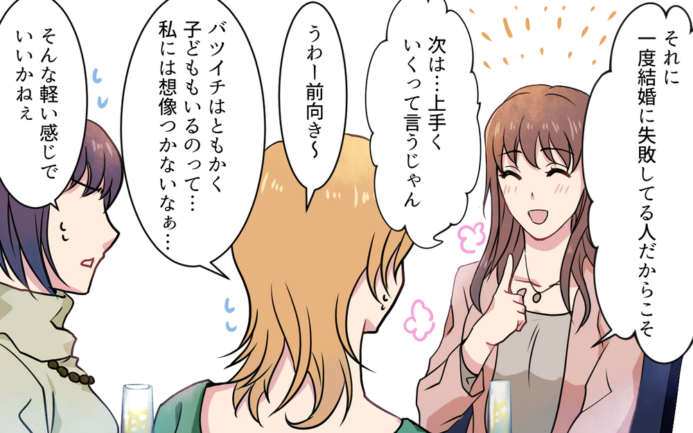 「元妻からの年賀状が届いた…」夫はまだ未練があるの!? わかっていたけど嫉妬と疑惑が止まらない！