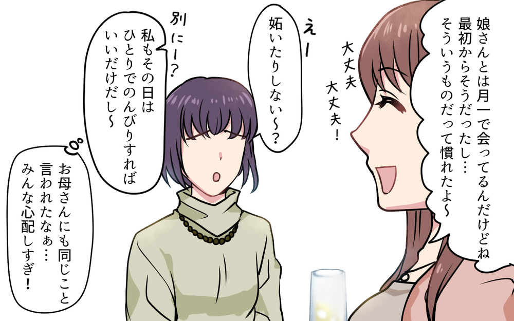 「元妻からの年賀状が届いた…」夫はまだ未練があるの!? わかっていたけど嫉妬と疑惑が止まらない！