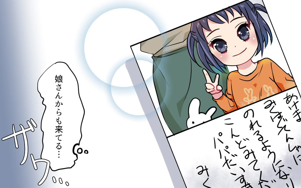 「元妻からの年賀状が届いた…」夫はまだ未練があるの!? わかっていたけど嫉妬と疑惑が止まらない！