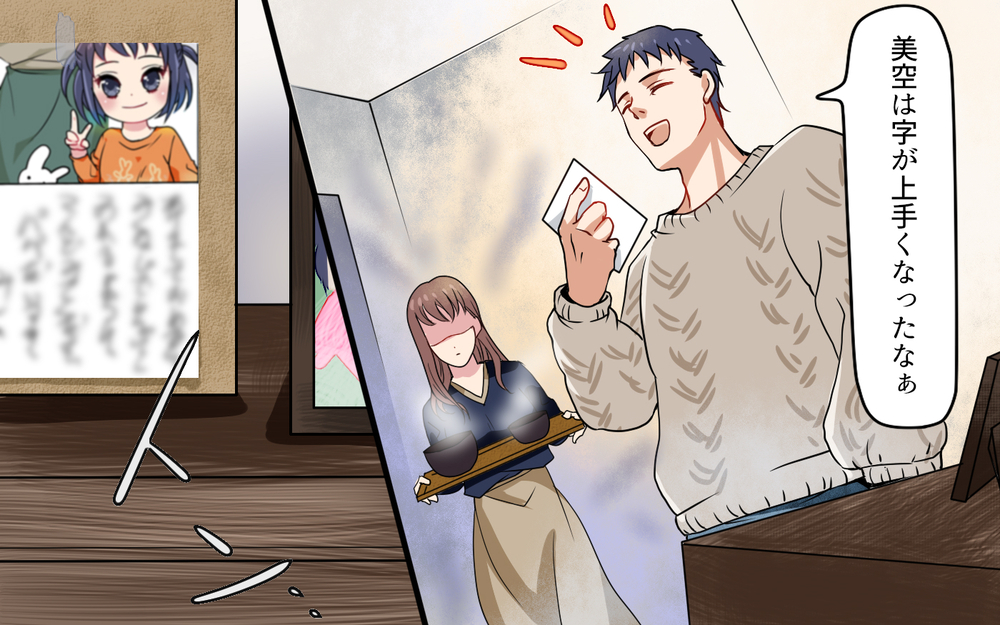 「元妻からの年賀状が届いた…」夫はまだ未練があるの!? わかっていたけど嫉妬と疑惑が止まらない！