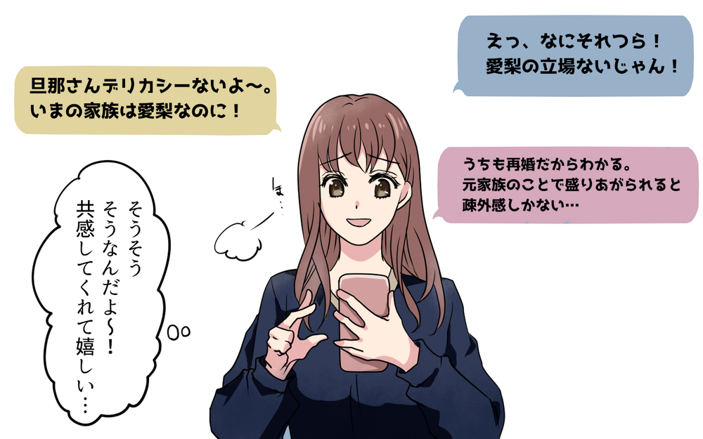 「元妻からの年賀状が届いた…」夫はまだ未練があるの!? わかっていたけど嫉妬と疑惑が止まらない！