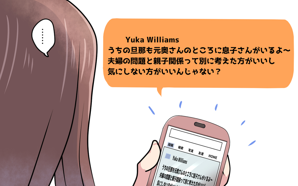 「元妻からの年賀状が届いた…」夫はまだ未練があるの!? わかっていたけど嫉妬と疑惑が止まらない！