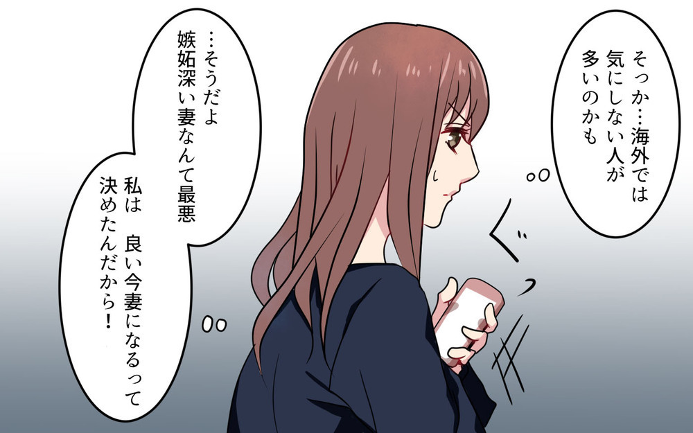 「元妻からの年賀状が届いた…」夫はまだ未練があるの!? わかっていたけど嫉妬と疑惑が止まらない！