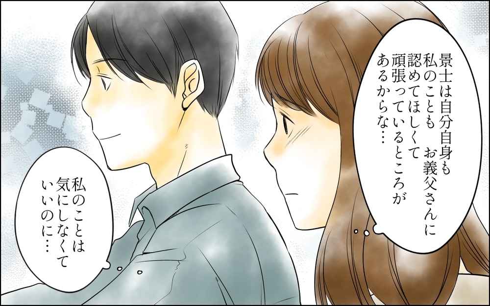 「フリーランスなんて遊びだろ？」嫁を見下した義父が義母が倒れた途端「嫁に介護させたい」と言い出した!? 介護をするのは誰？