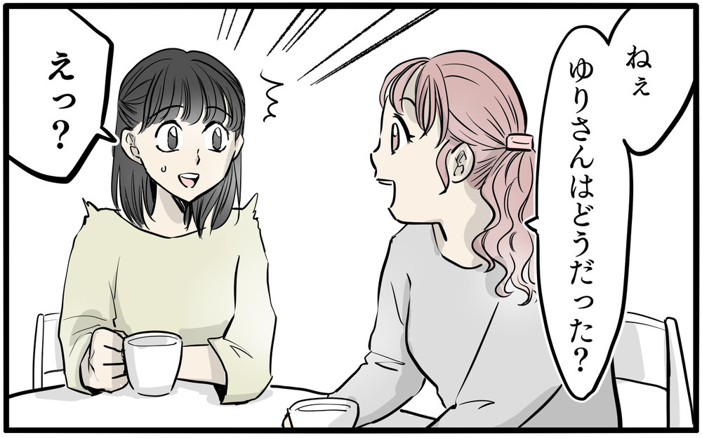 「今の返答で合ってたよね…？」ママ友との会話に緊張感しかない…！ 油断したらボスママが暴走し始めた!?