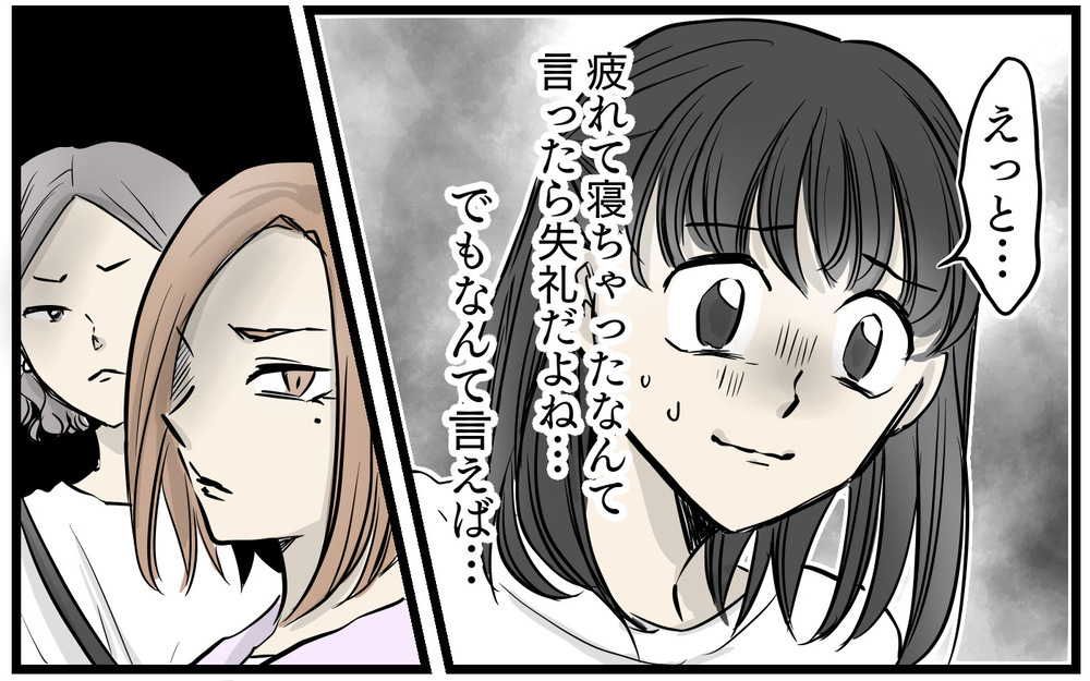 「今の返答で合ってたよね…？」ママ友との会話に緊張感しかない…！ 油断したらボスママが暴走し始めた!?